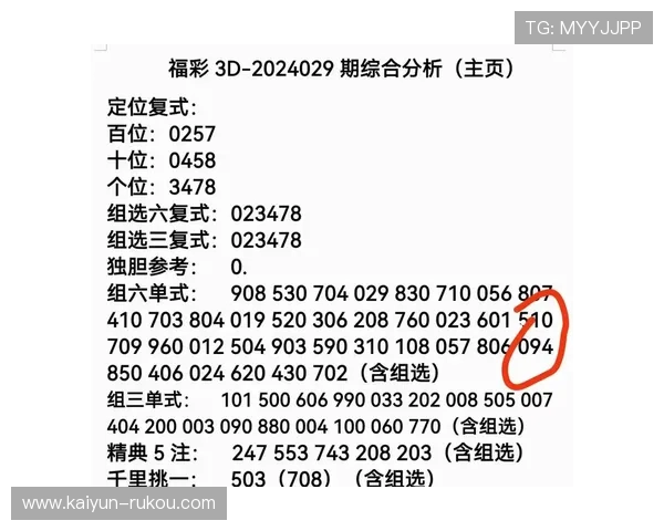 第2025039期开奖结果公布，最新中奖号码揭晓
